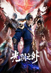 九州幻夜玄幻热血动漫免费观看